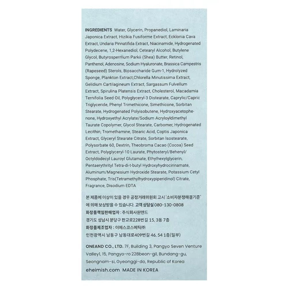 Heimish Marine Care Retinol 0.01% For Face Serum 50ml